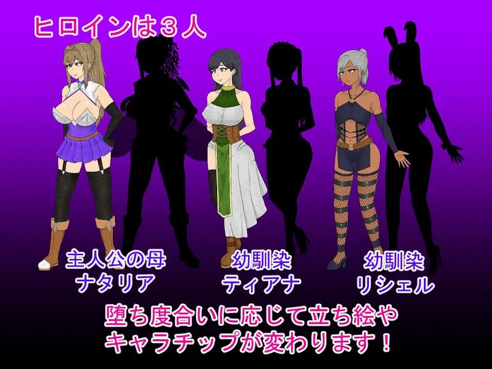 NTRRPG ~ 堕落之塔与异种们的狂欢 堕落の塔と異種たちの狂宴 PC端 汉化版 预览图
