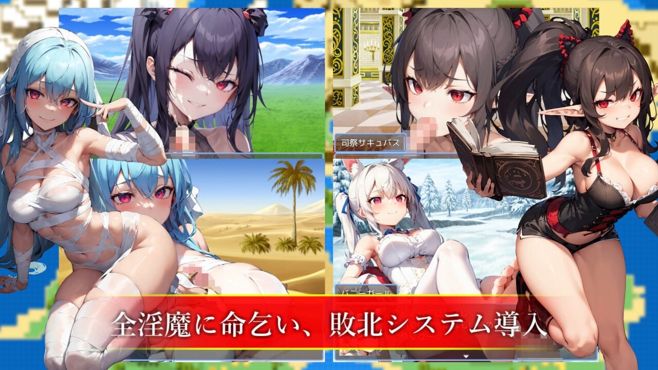 魅魔之岛与魅魔高塔 魅魔の島とサキュバスの塔 v1.03 PC端 汉化版 预览图
