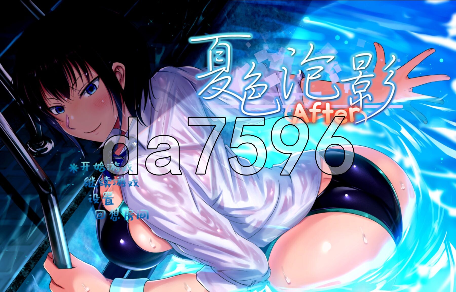 夏色泡影After Scars of Summer: After v1.0.1 Steam官中高清版 PC端 官中高清完整版 预览图