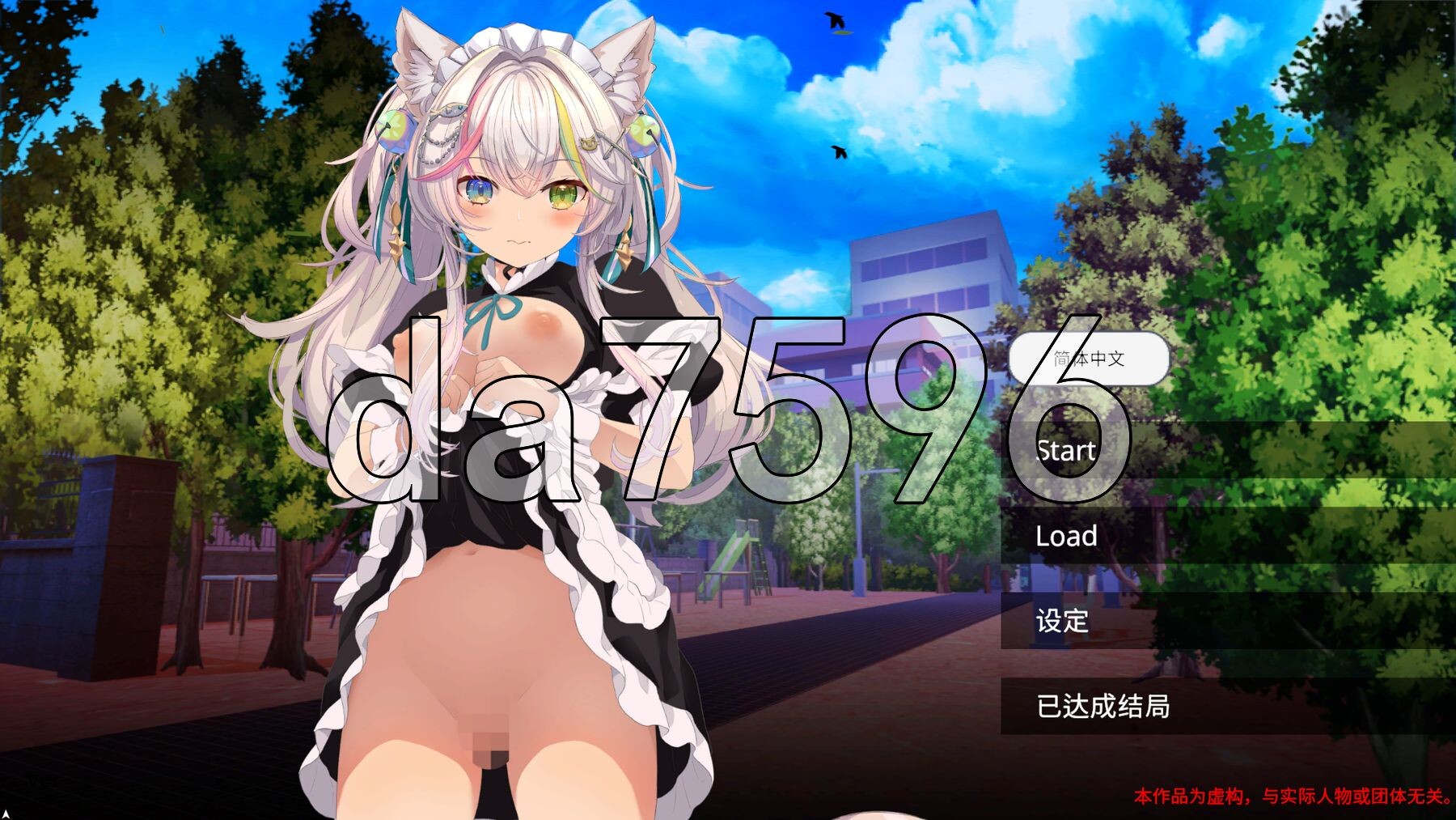 NTR猫猫~猫咪变成女僕后的激色报恩 NTR Neko Maid: Erotic Favor PC端 官中更新版 预览图