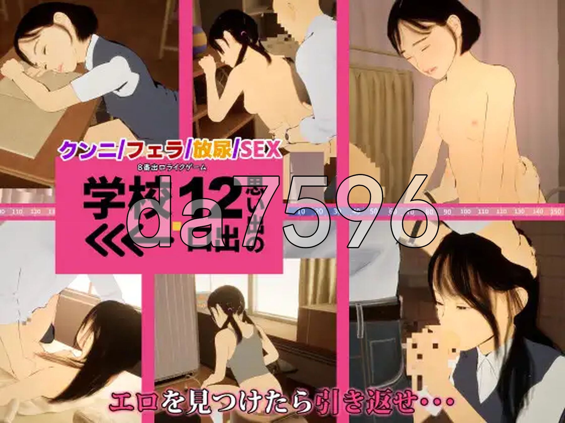 8番出口风格游戏 学校12 回忆的出口→ 8番出口ライクゲーム 学校12 思い出の出口→ 生肉版 PC端 日文原版 预览图