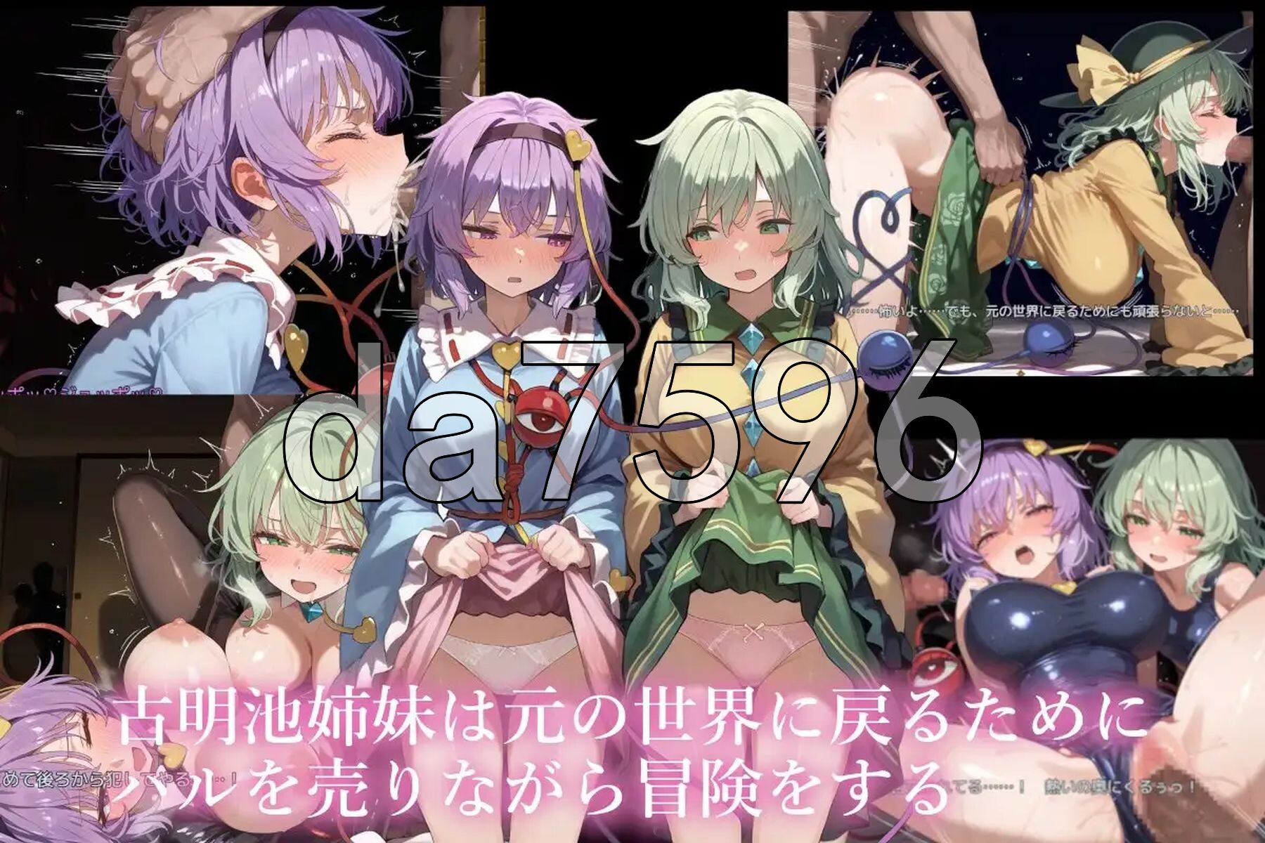 古明地姐妹在异世界侍奉哈鲁利的冒险故事古明地姉妹が異世界でハルウリご奉仕する話 v25.12.16 双端 汉化版 预览图