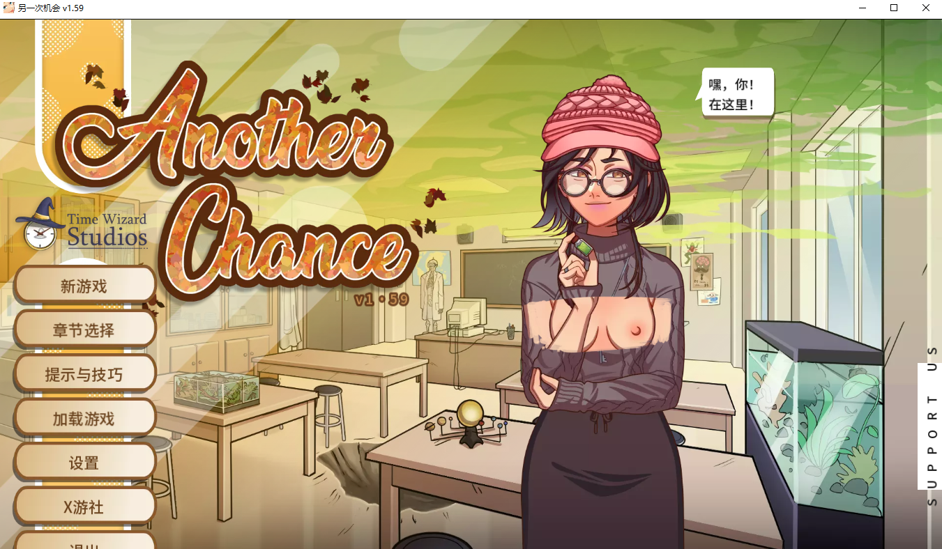 另一个机会 Another Chance Ver1.59 PC端 AI汉化版 预览图