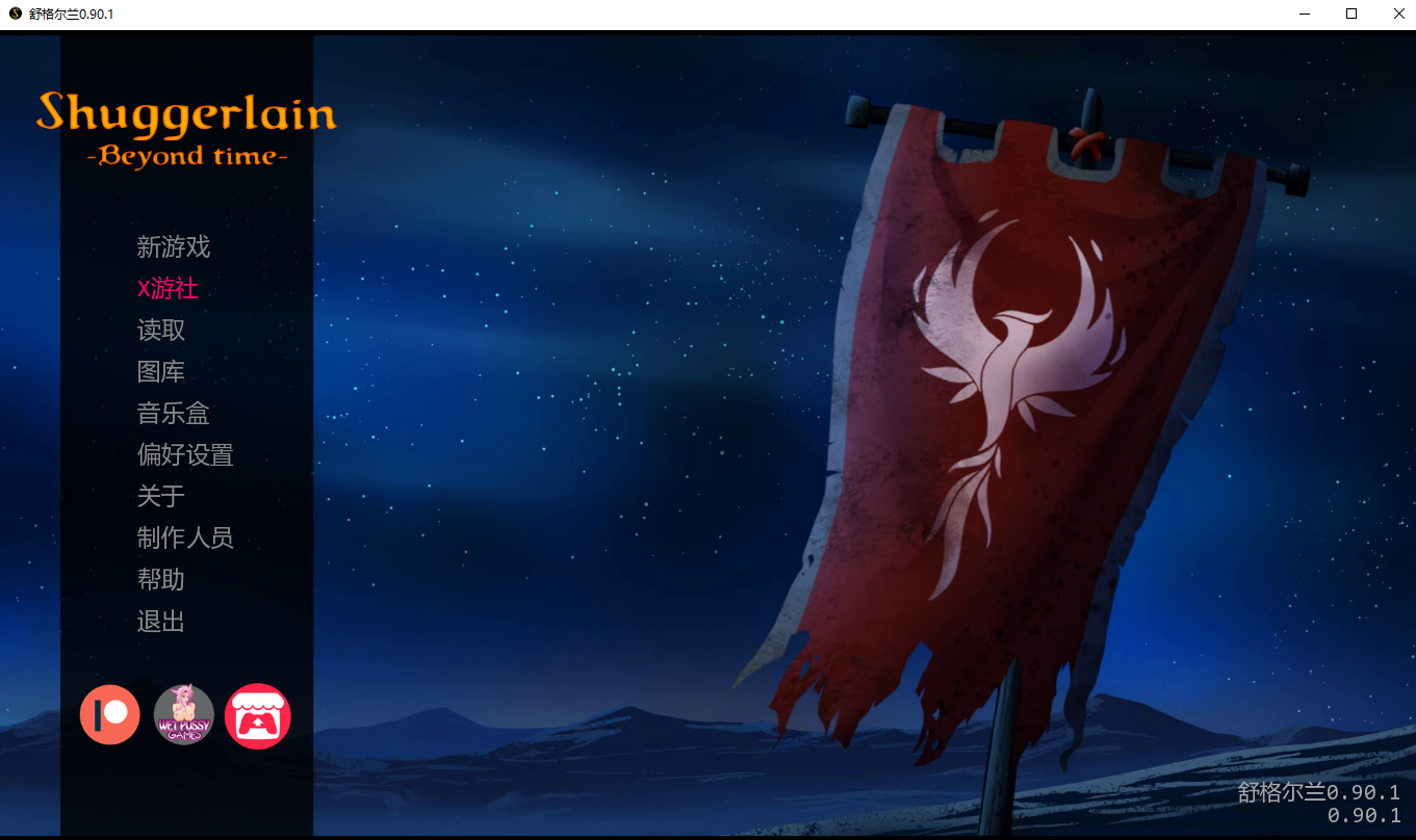 舒格尔兰 Shuggerlain v0.90.1 双端 AI汉化版 预览图