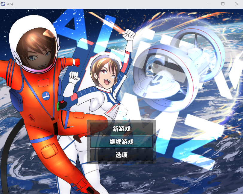 异形 MZ V1.0 双端 汉化版 预览图