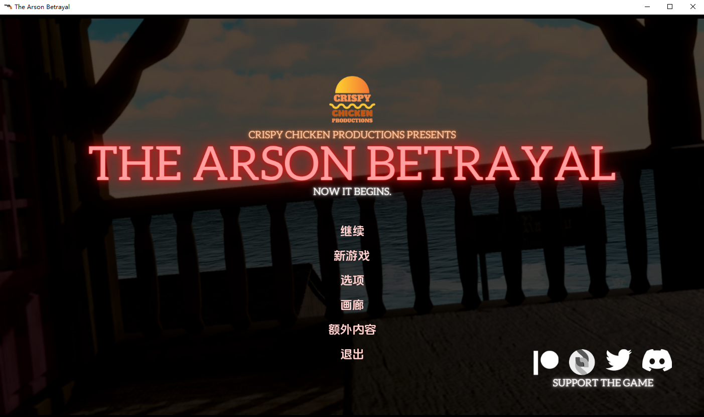 纵火背叛 The Arson Betrayal v0.8.0 双端 汉化版 预览图
