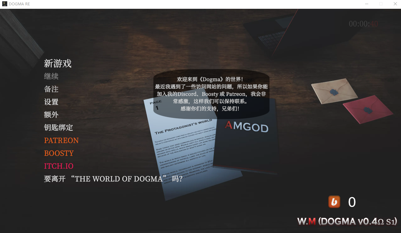 教条 Dogma v0.4p2 双端 官中版 预览图