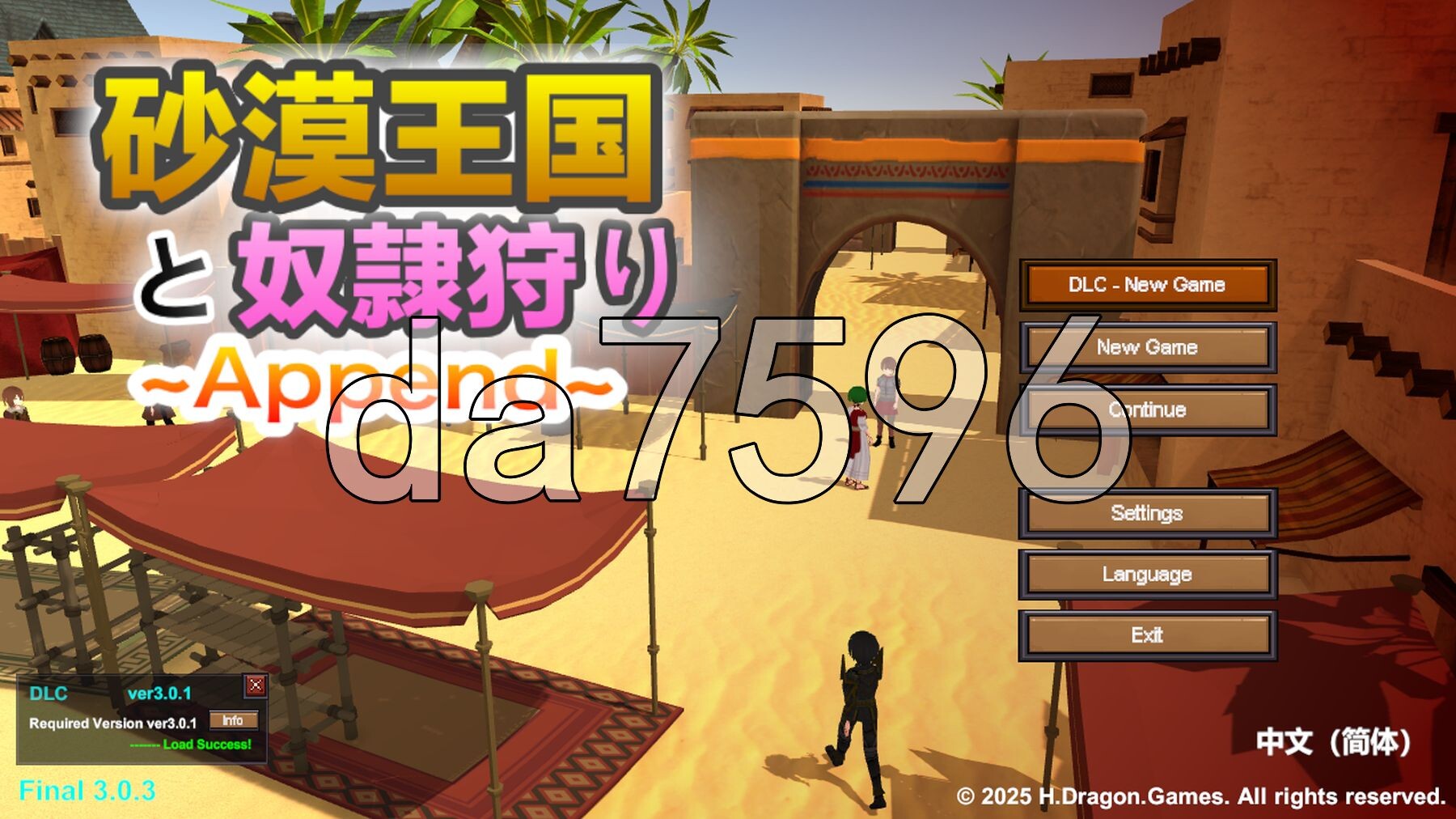 沙漠王国与奴隶猎手 砂漠王国と奴隷狩り v3.0.3 官方中文版 PC端 官中版 预览图