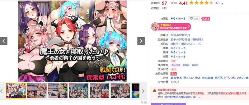 想要夺走魔王的女人♪ ～勇者的精子拯救国家～ 魔王の女を寝取りたい♪ ～勇者の精子が国を救う～ PC端 AI汉化版 预览图