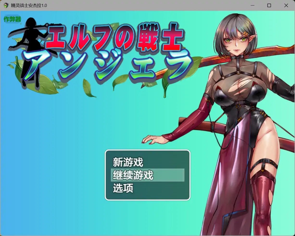 RPG汉化PC安卓 精灵战士安杰拉 安卓端 汉化版 预览图