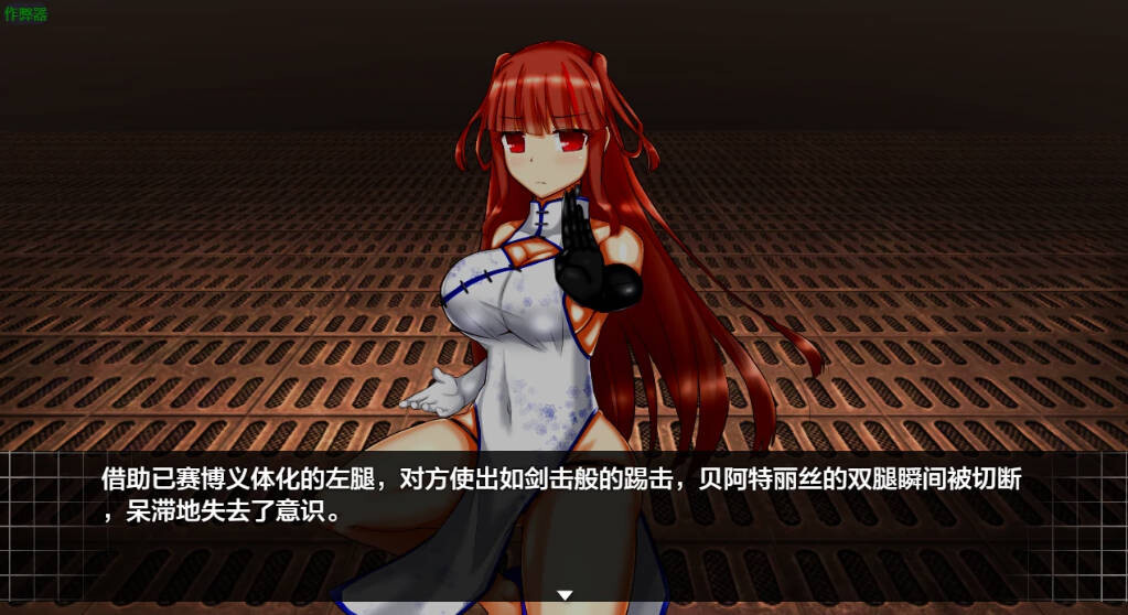 RPG汉化PC安卓 神经蚀影1.3 安卓端 汉化版 预览图