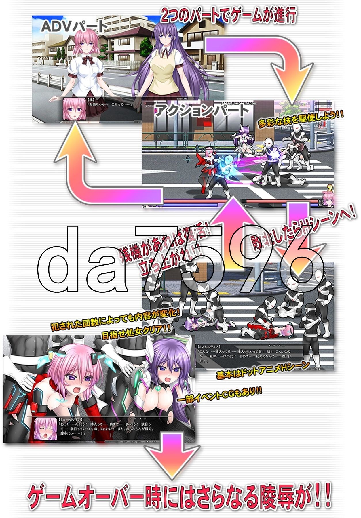 极煌战姬米斯托尔蒂亚2：黑之女王与淫狱的逆袭 極煌戦姫ミストルティア2 黒の女王と逆襲の淫獄 PC端 AI汉化完整版 预览图