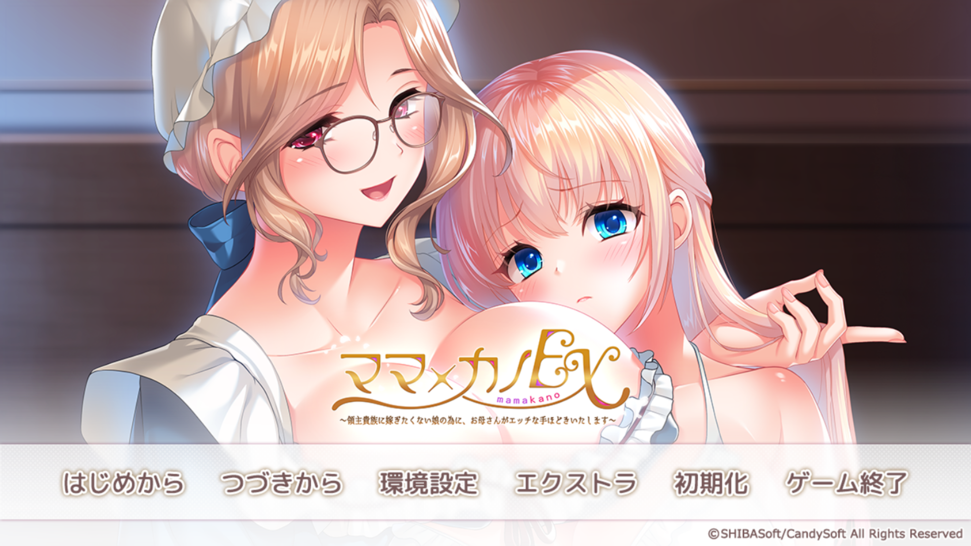 ママ×カノEX ～領主貴族に嫁ぎたくない娘の為に、お母さんがエッチな手ほどきいたします～AI汉化 PC端 AI汉化更新版 预览图