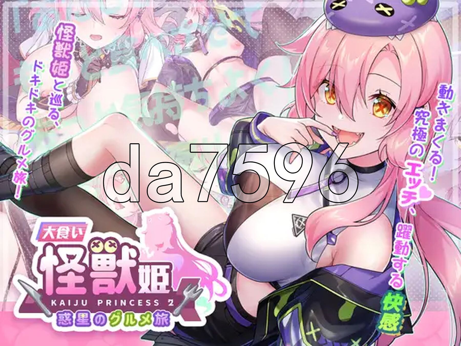 暴食的怪兽公主：惑星美食之旅 食い怪獣姫:惑星のグルメ旅 v1.1D DL官中版 PC端 预览图