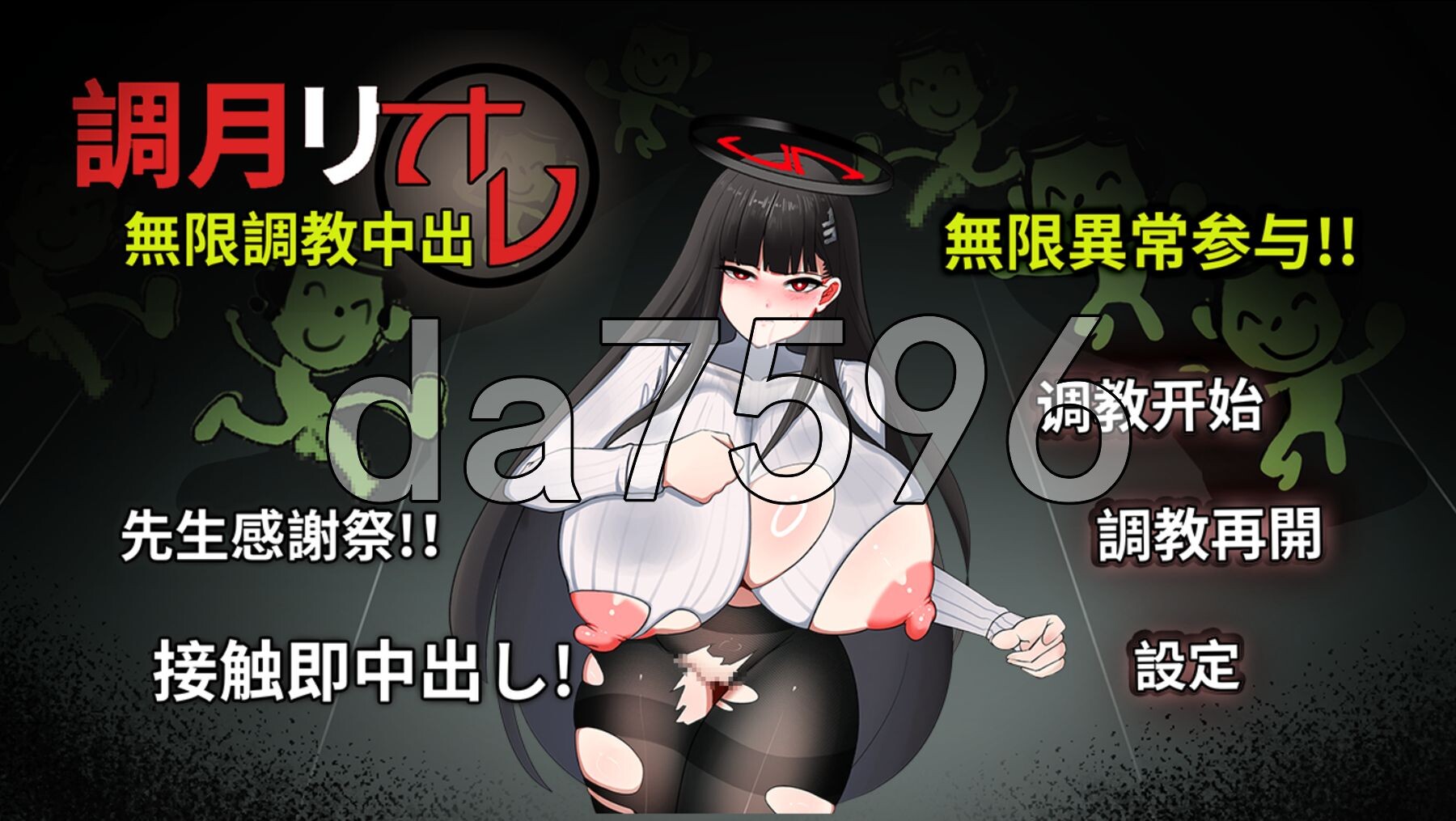 调月莉音：无限养成题材 調◯リオ リサーチ题材しオ 官方中文版 PC端 官中更新版 预览图