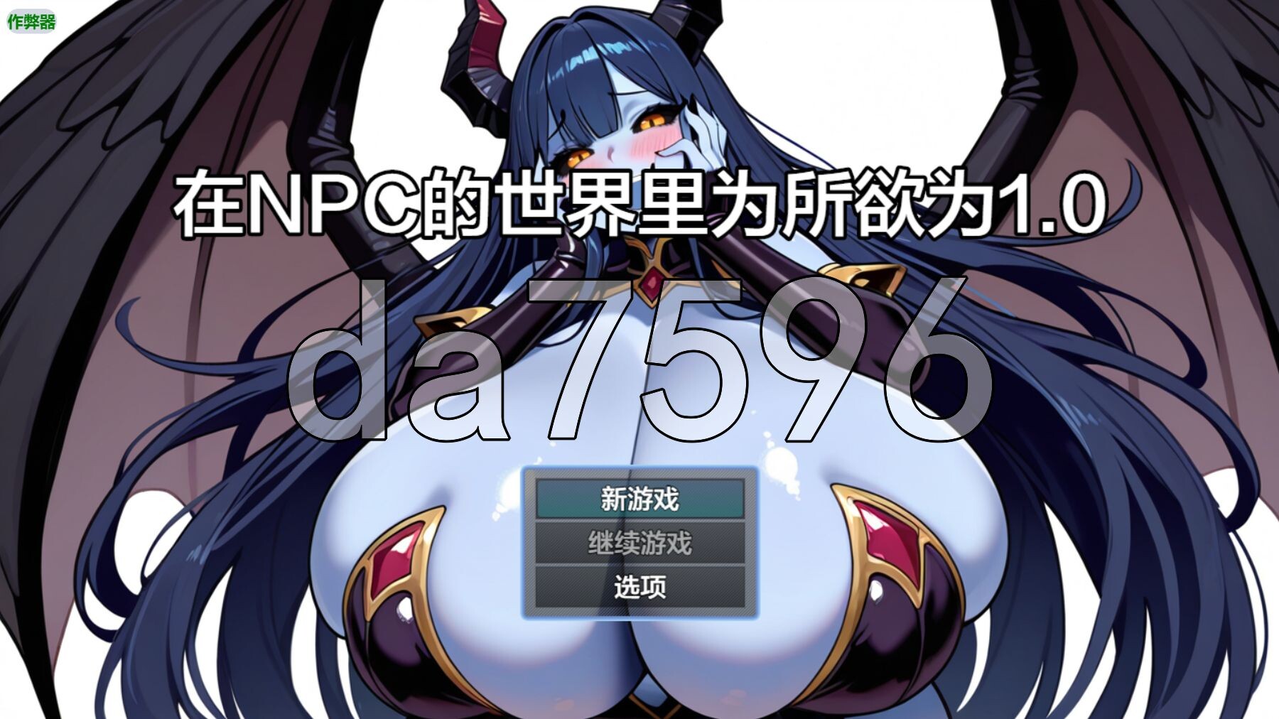NPC奸-在只有NPC的世界里为所欲为- NPC姦-NPCのいる世界で好き放題ヤりまくる- PC+安卓 内嵌AI汉化版 双端 预览图