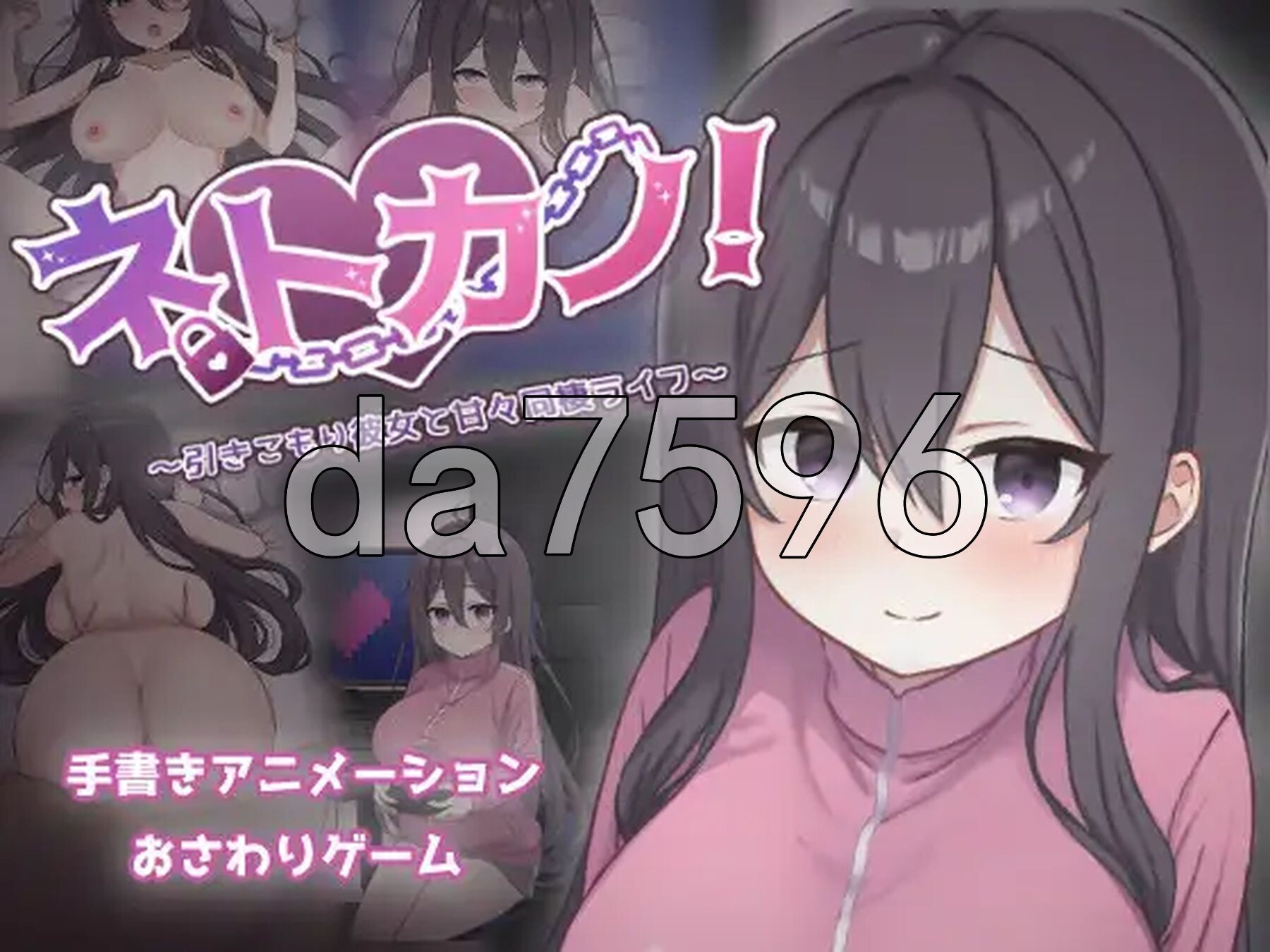 网恋女友！～与宅女女友的甜蜜同居生活～ ネトカノ！～引きこもり彼女と甘々同棲ライフ～ PC端 AI汉化更新版 预览图