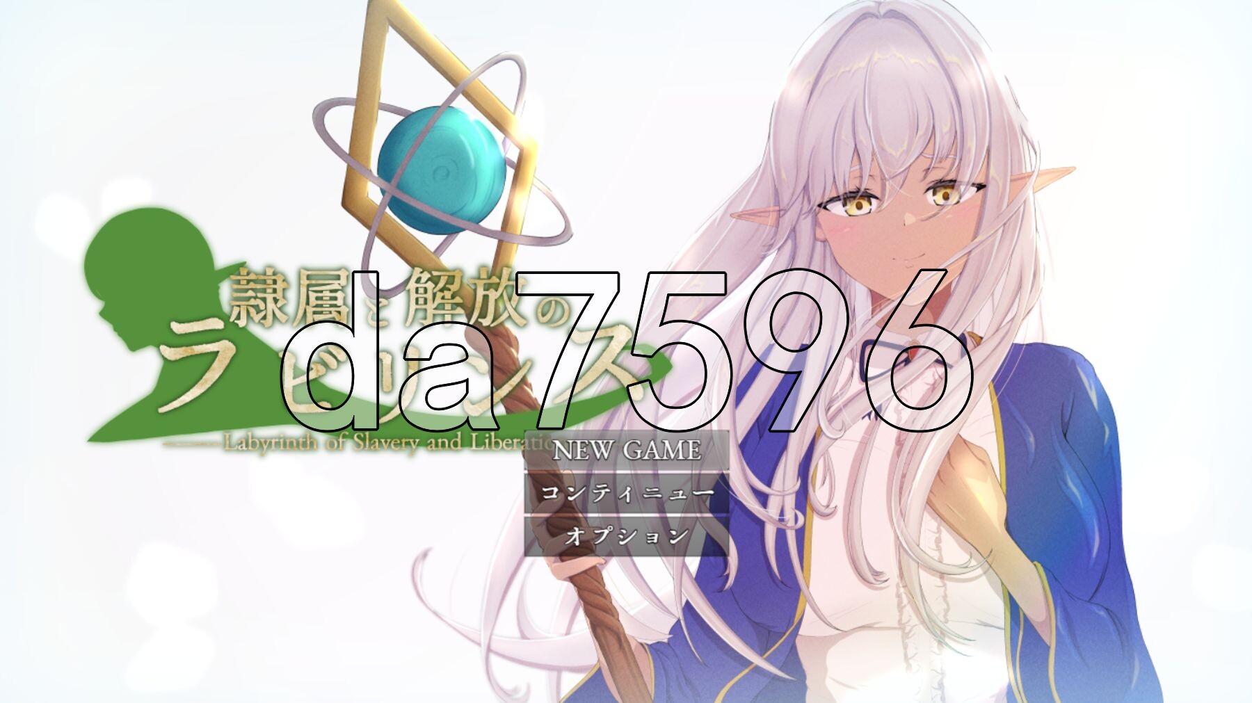 隶属与解放的迷宫 隷属と解放のラビリンス Ver1.40 内嵌AI汉化版 PC端 AI汉化完整版 预览图