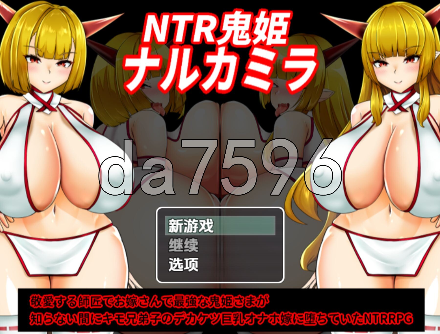 NTR鬼姬：鸣鹿卡米拉 v1.20 双端 AI汉化版 预览图