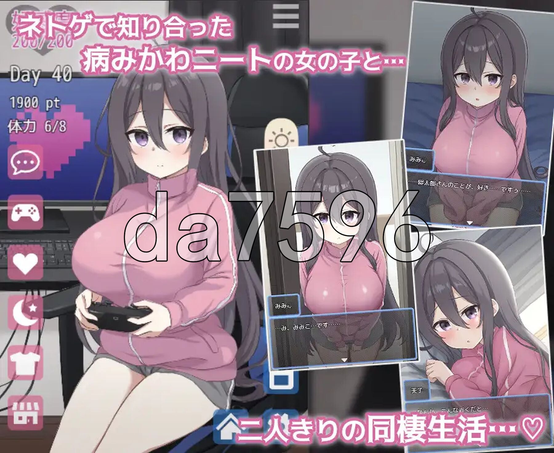 网恋女友！～与宅女女友的甜蜜同居生活～ ネトカノ！～引きこもり彼女と甘々同棲ライフ～ PC端 AI汉化更新版 预览图