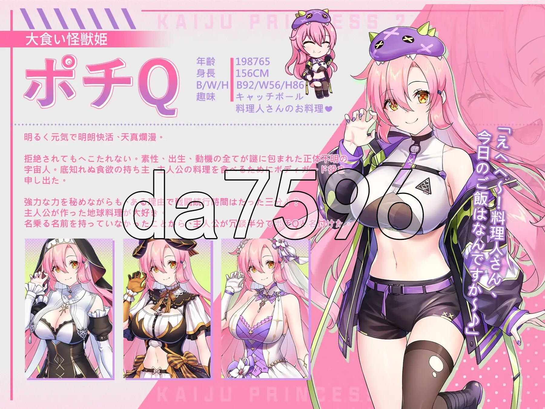 暴食的怪兽公主：惑星美食之旅 食い怪獣姫:惑星のグルメ旅 v1.1D DL官中版 PC端 预览图