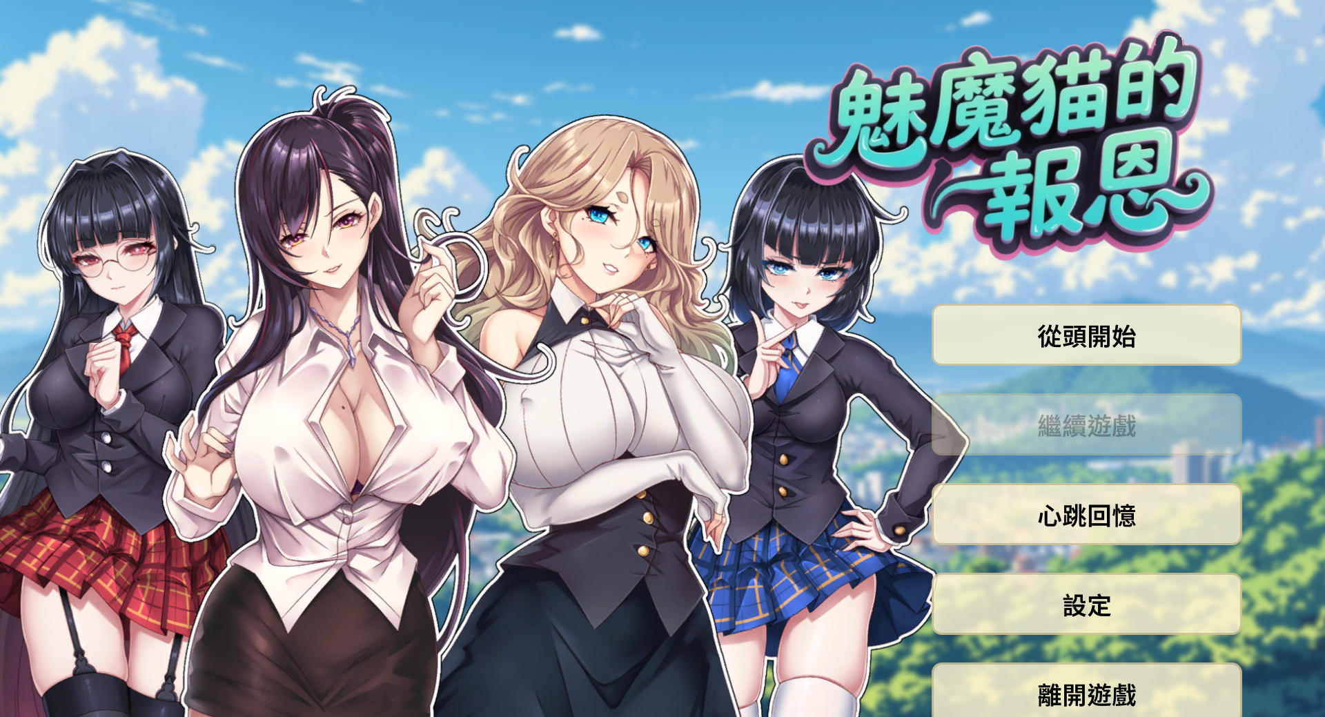 魅魔猫的报恩 Succubus Cat's Gratitude 1.0 官方中文版 PC端 官中版 预览图