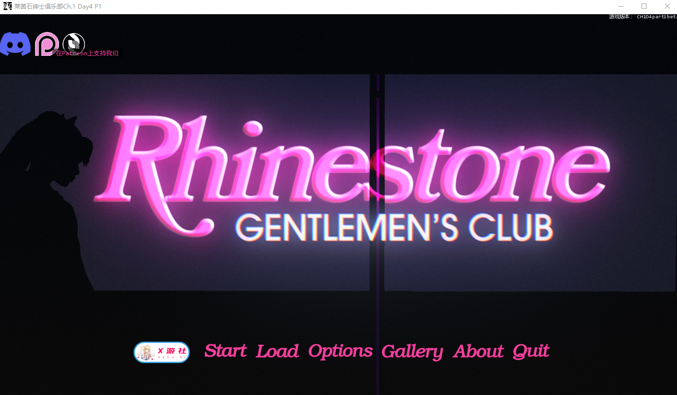莱茵石绅士俱乐部 Rhinestone Gentleman's Club Ch.1 Day双端 AI汉化版 预览图