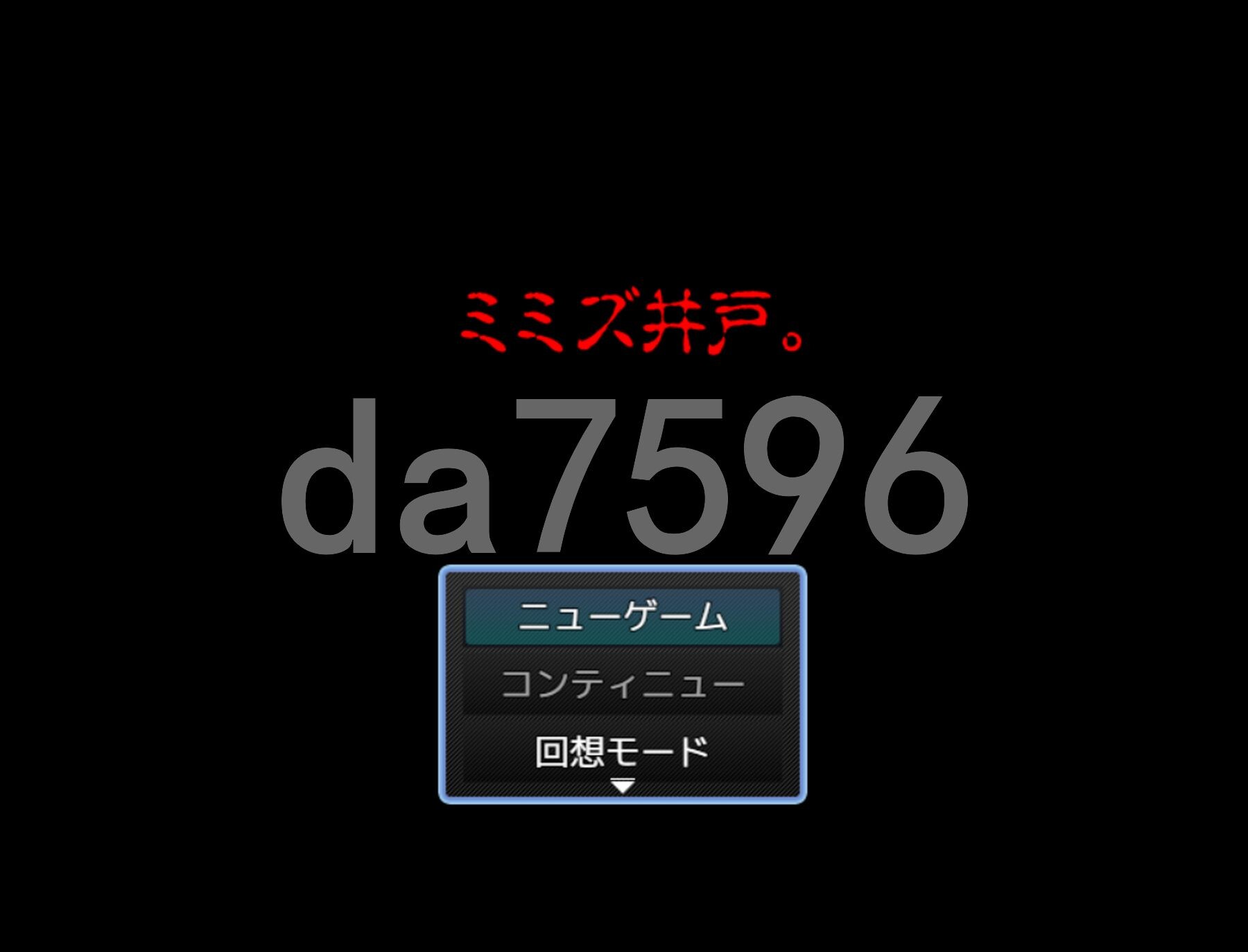 蚯蚓井。 ミミズ井戸 PC端 AI汉化更新版 预览图
