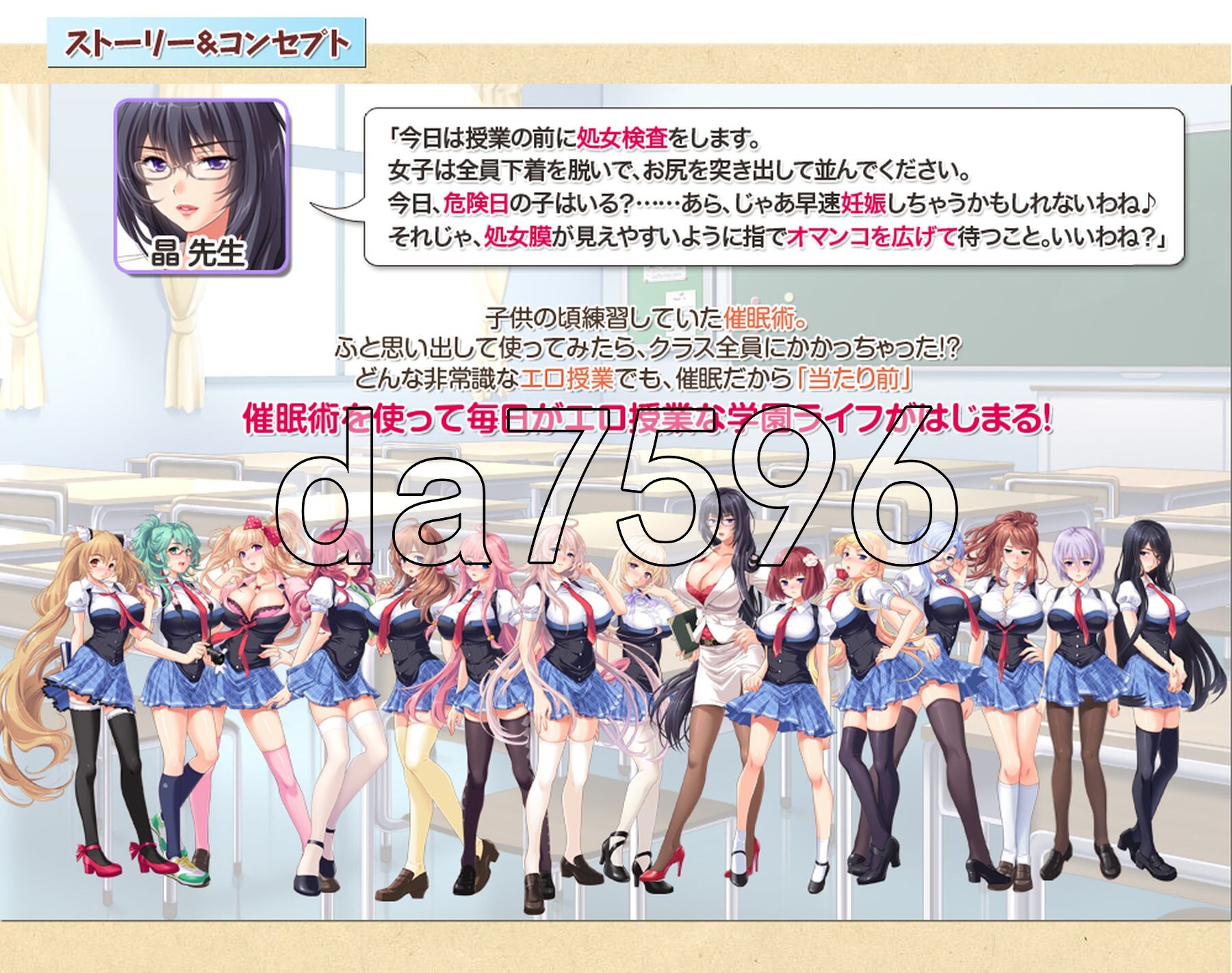 催眠班级～全班女生在不知不觉中都怀孕了～ 催眠クラス ～女子全員、知らないうちに妊娠してました～ PC端 汉化完整版 预览图