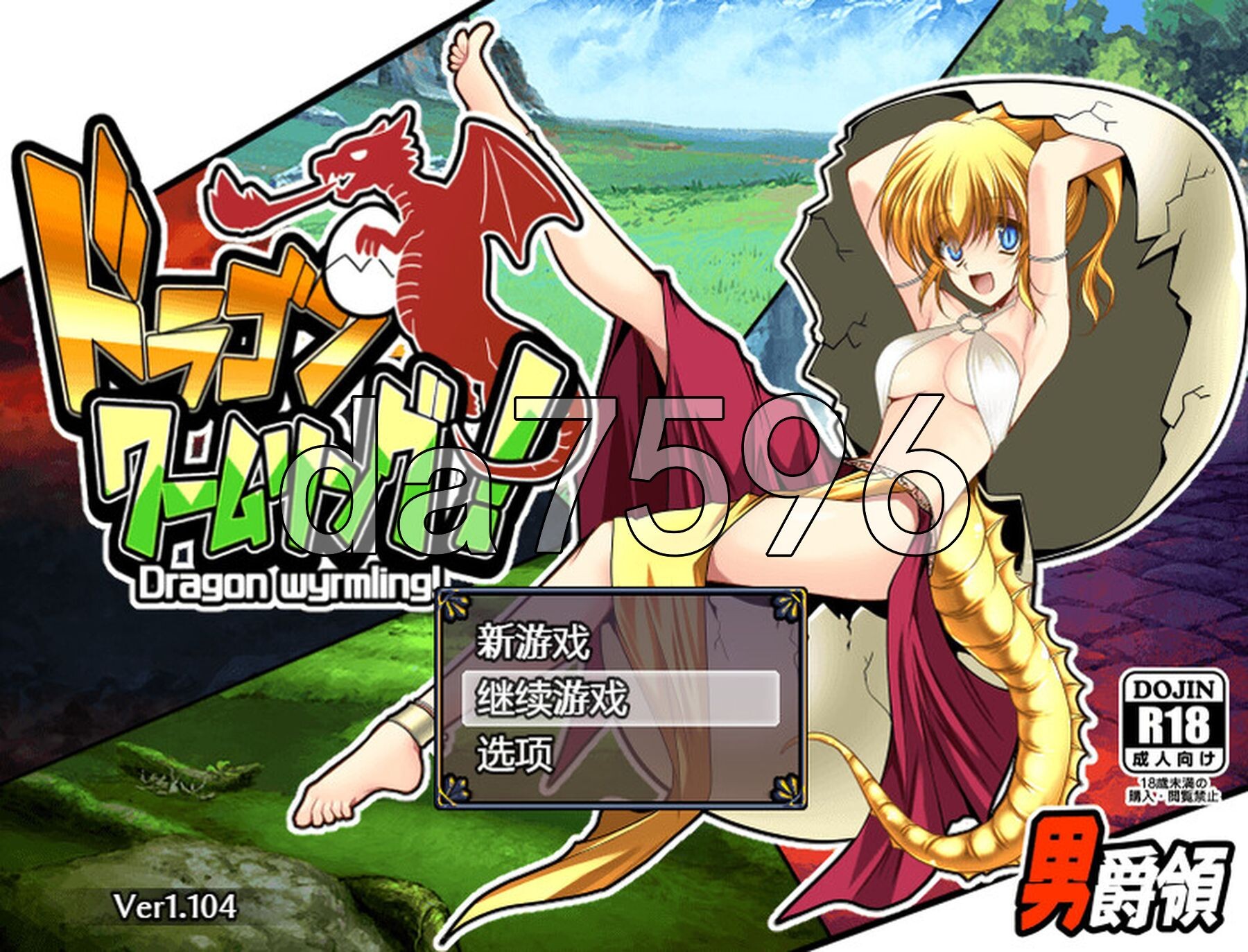 龙蠕虫戒指！ ドラゴンワームリング! V1.104 内嵌AI汉化版 PC端 预览图