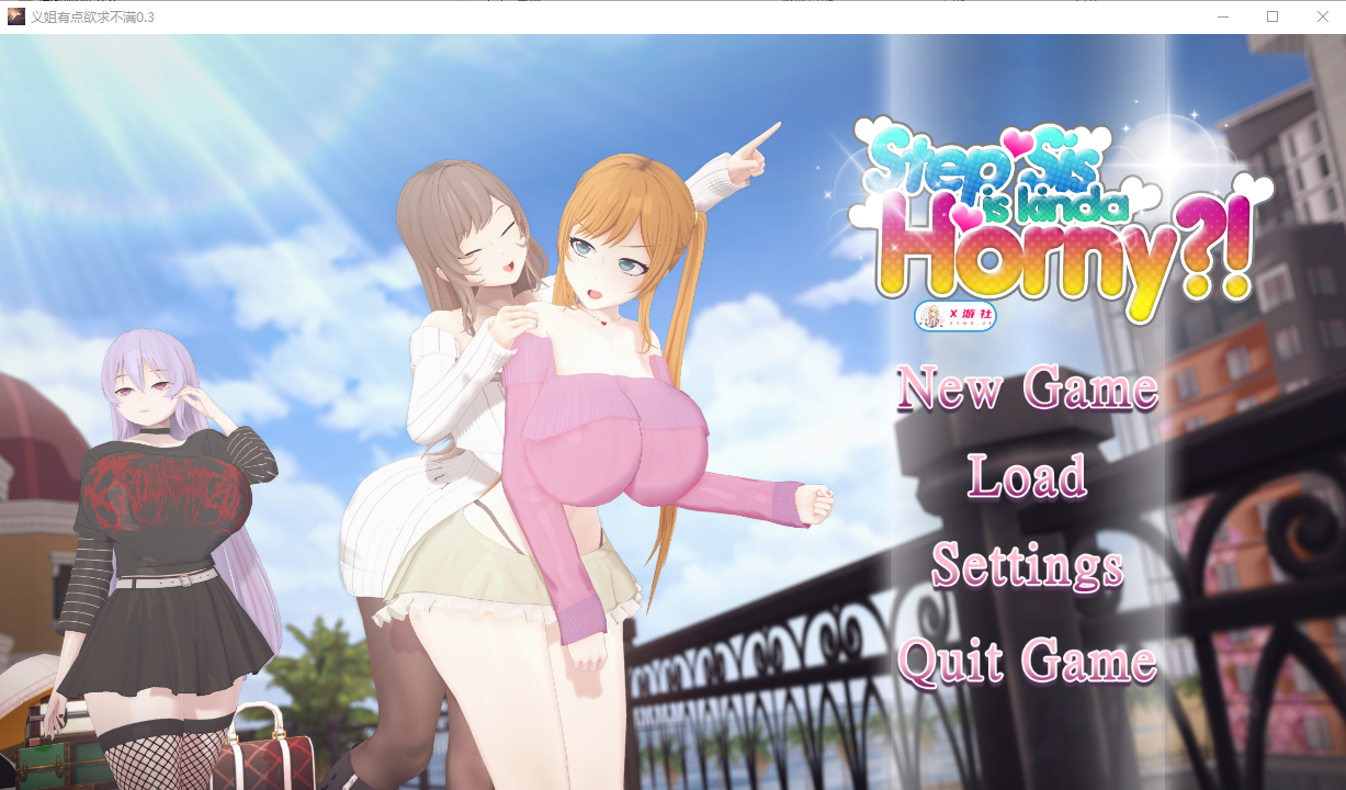 继姐有点饥渴 Step Sis Is Kinda Horny! 0.3 双端 AI汉化版 预览图