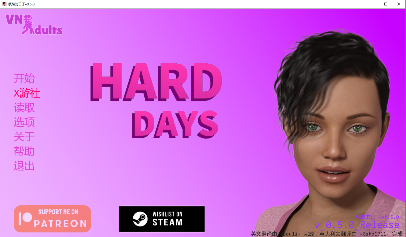 艰难岁月 Hard Days v0.5.0 双端 汉化版 预览图