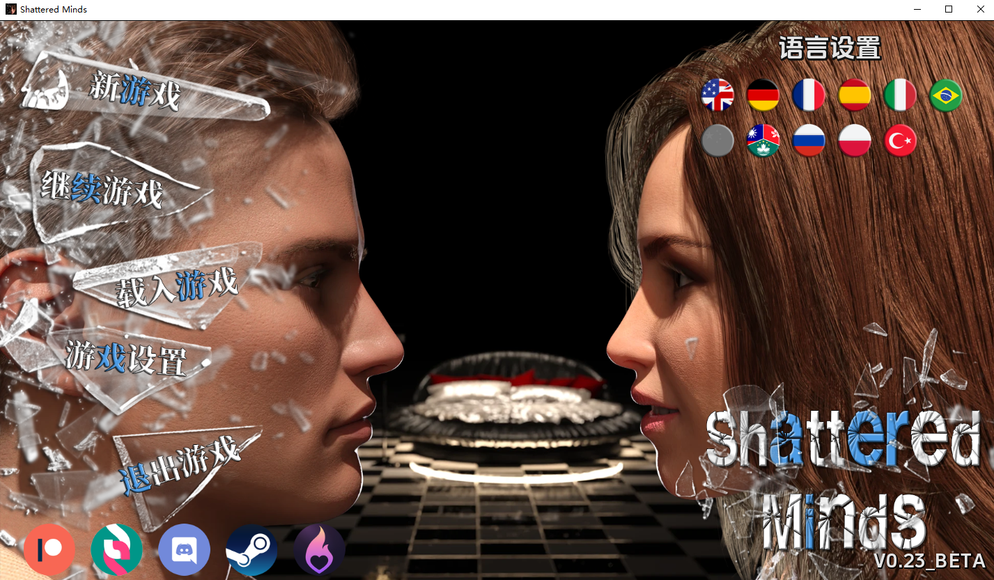 破碎的心灵 Shattered Minds V0.23 双端 汉化版 预览图