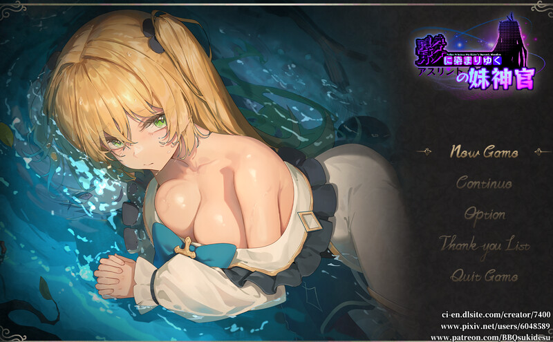 更新[日式RPG/NTR/恶堕] 影色渐染~阿斯林顿的妹神官 影に染まりゆく~アスリントの妹神官~ Ver.1.09 Steam官中步兵版 v1.0.9 PC端 官中高清完整版 预览图