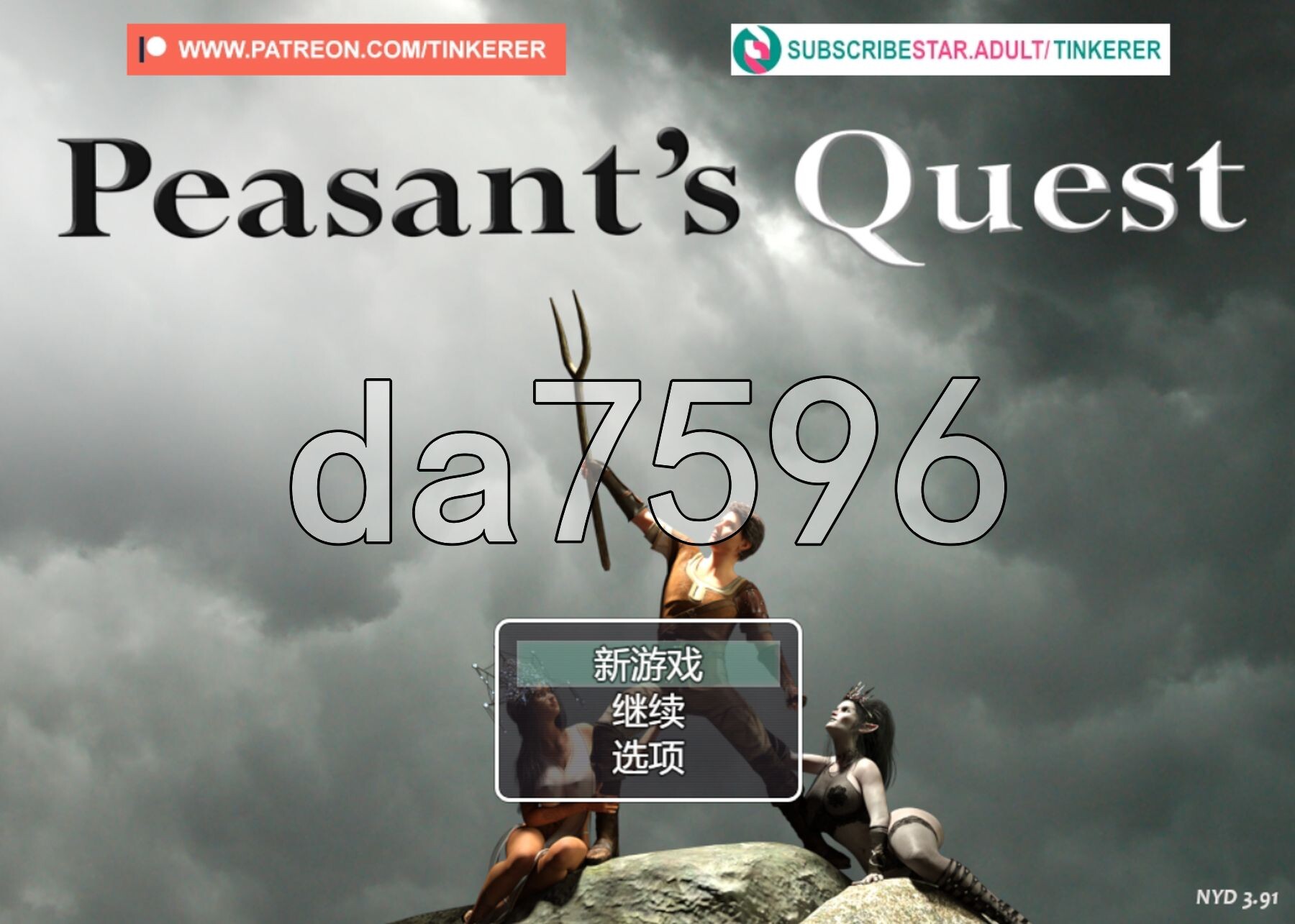农民的追求 Peasant's Quest v3.91 精翻汉化版 PC端 预览图