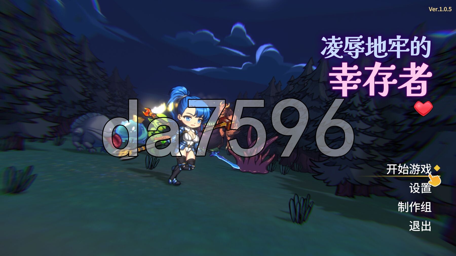 凌辱地牢的幸存者 Humiliation Dungeon Survivors v1.0.5 PC端 官中步兵版 预览图