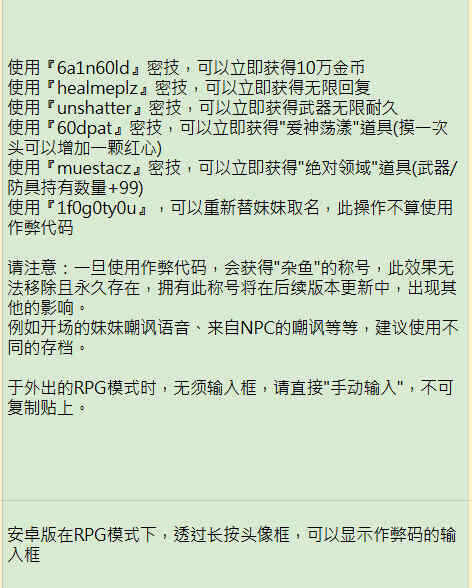 和存在感薄弱妹妹一起的简单生活 存在感薄い妹との簡単生活 v0.9C 官方中文版 双端 官中版 预览图