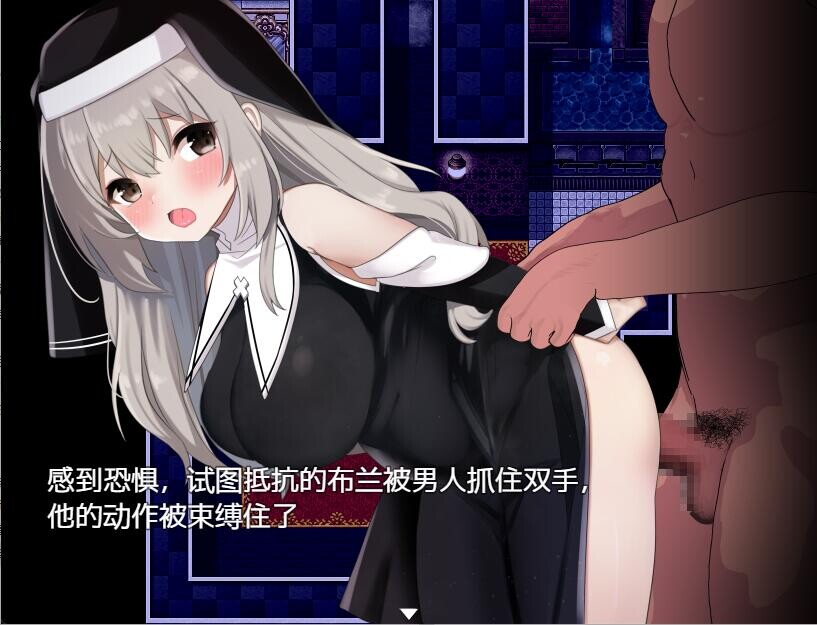 修女布兰和封印的银魔 シスターブランと封印のY魔 3.0 双端 汉化版 预览图