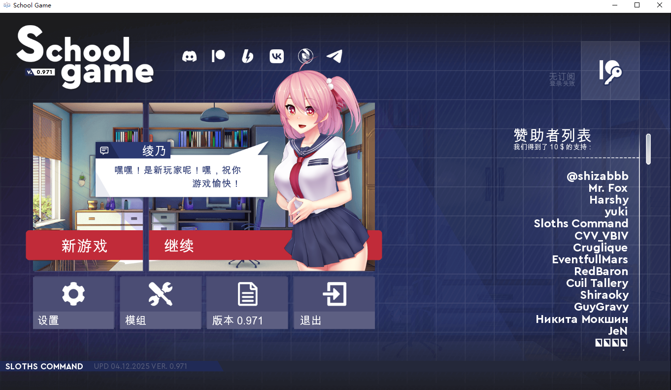 学校游戏 School Game v0.971 PC端 官中高清版 预览图