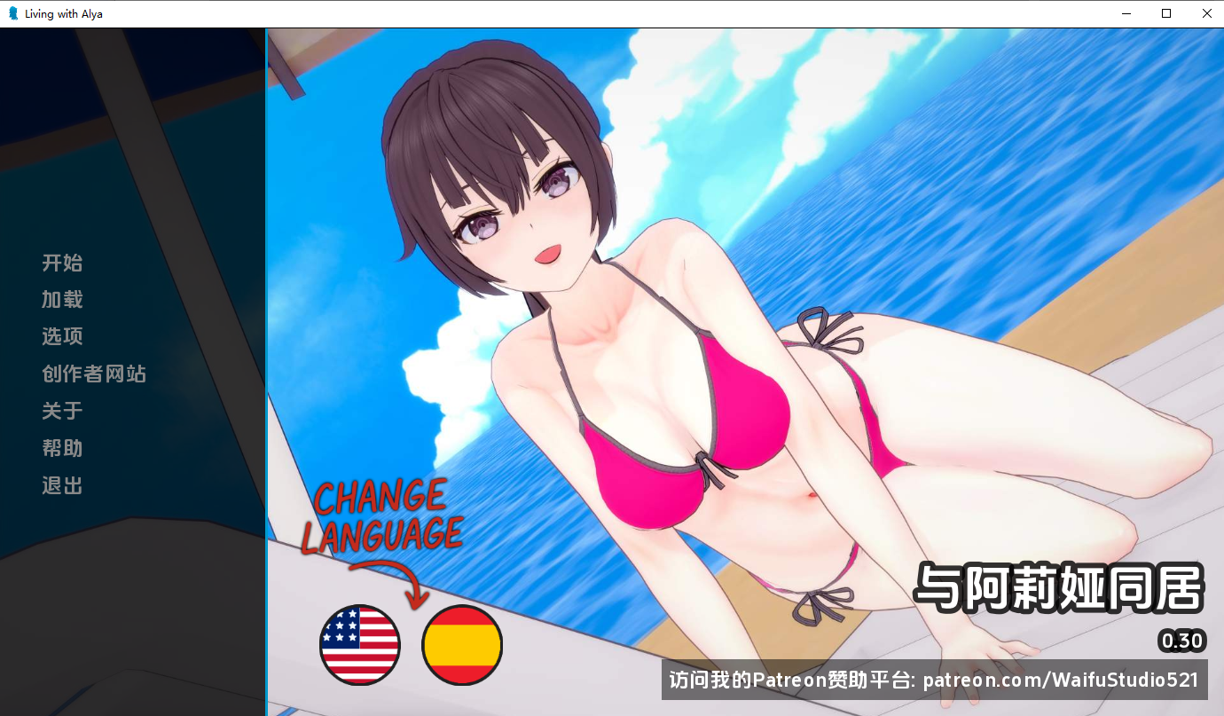 与阿尔雅一起生活 Living With Alya v0.30 双端 汉化版 预览图