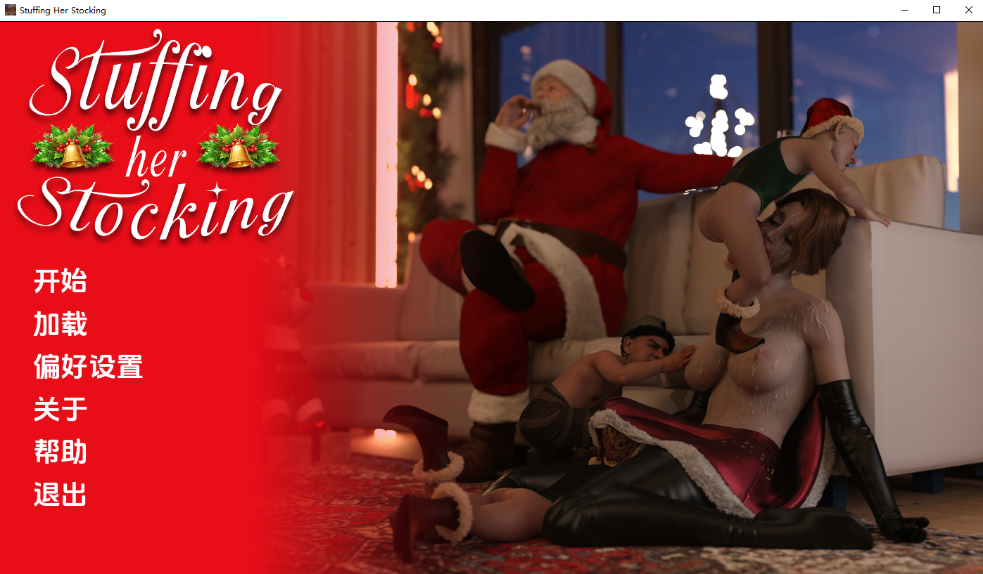 给她的长筒袜塞满东西 Stuffing Her Stocking v1.0 双端 AI汉化版 预览图