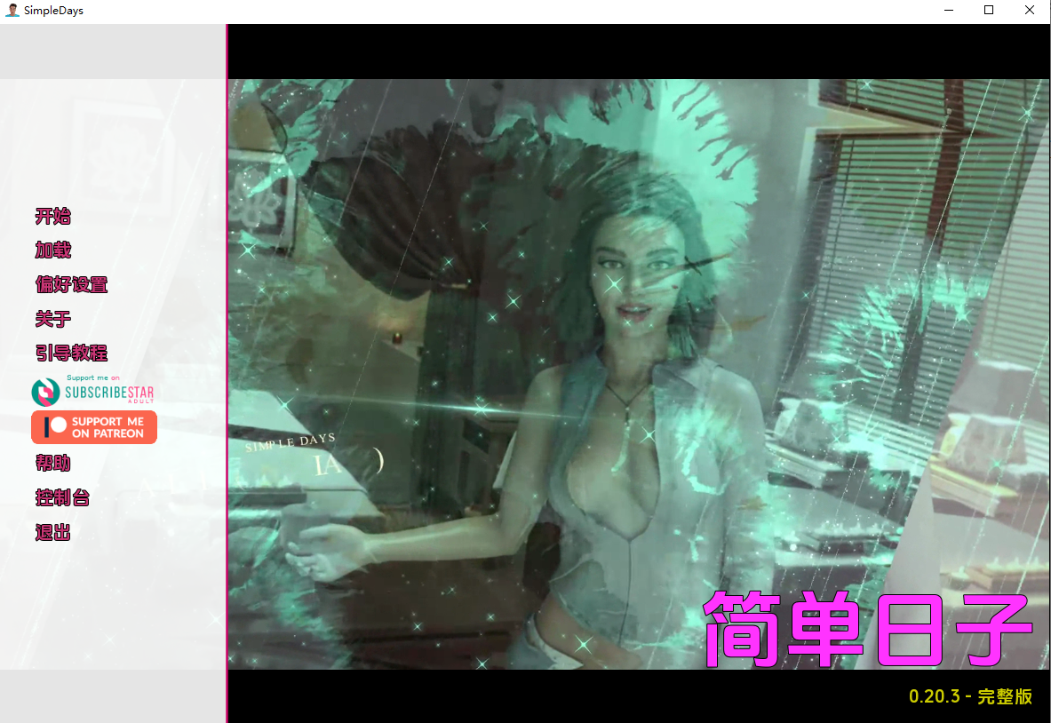 简单的日子 Simple Days v0.20.3 双端 汉化版 预览图