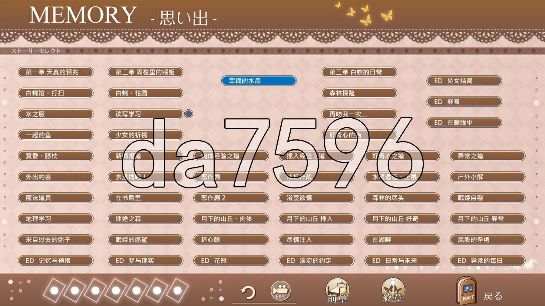 阁楼里的眠姫 屋根裏の眠り姫 v1.45 官方中文版+自带全回想 PC端 官中完整版 预览图