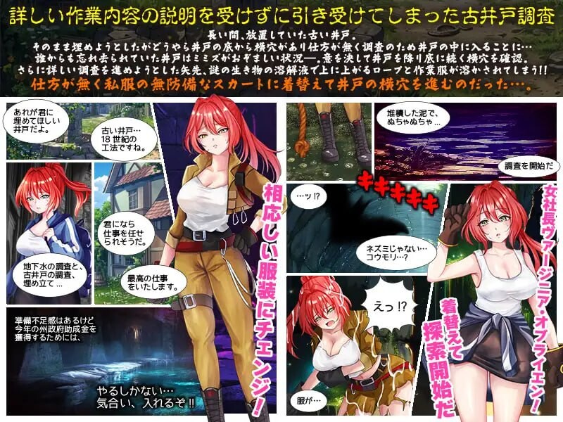 蚯蚓井 ミミズ井戸 PC端 汉化版 预览图