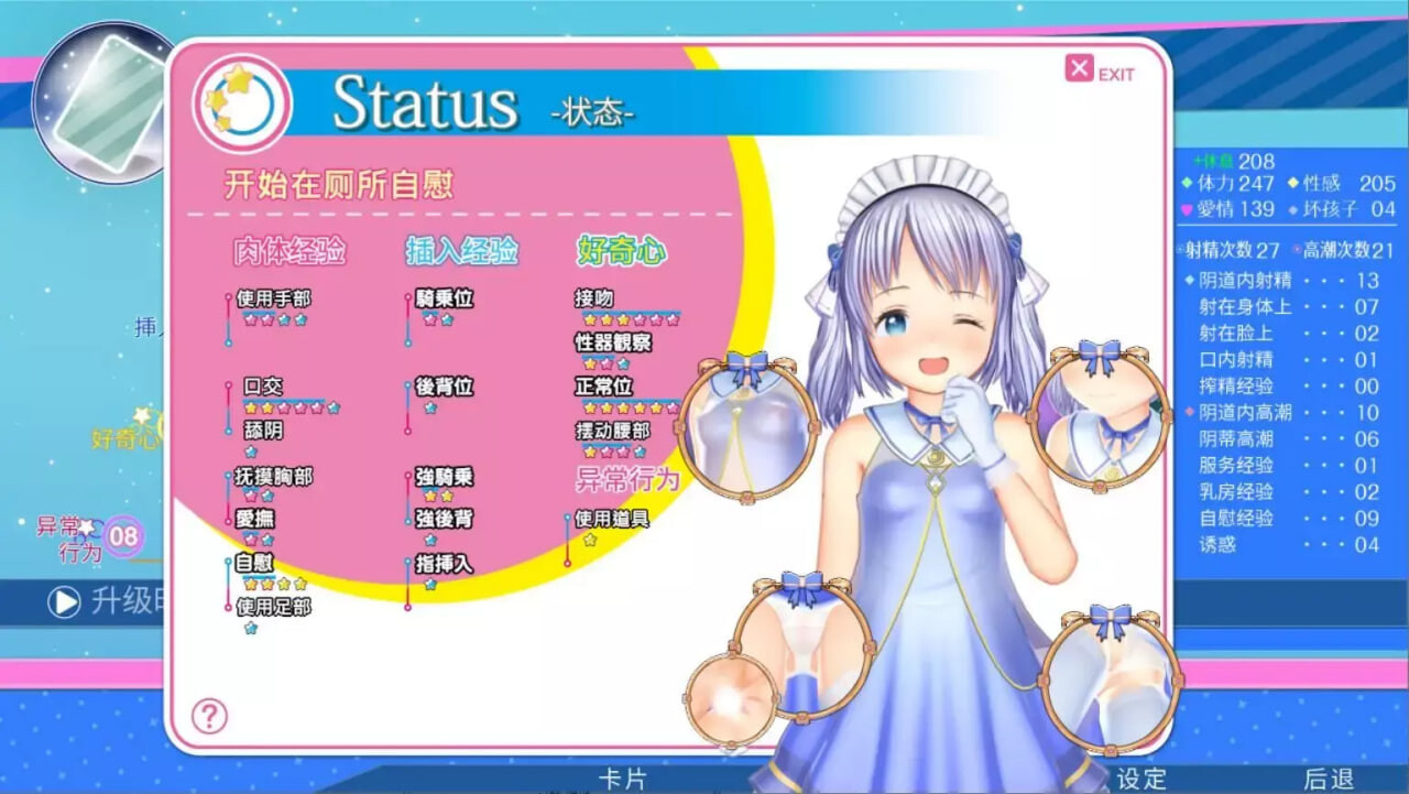 阁楼上熟睡的公主屋根裏の眠り姫 v1.45 PC端 官中版 预览图