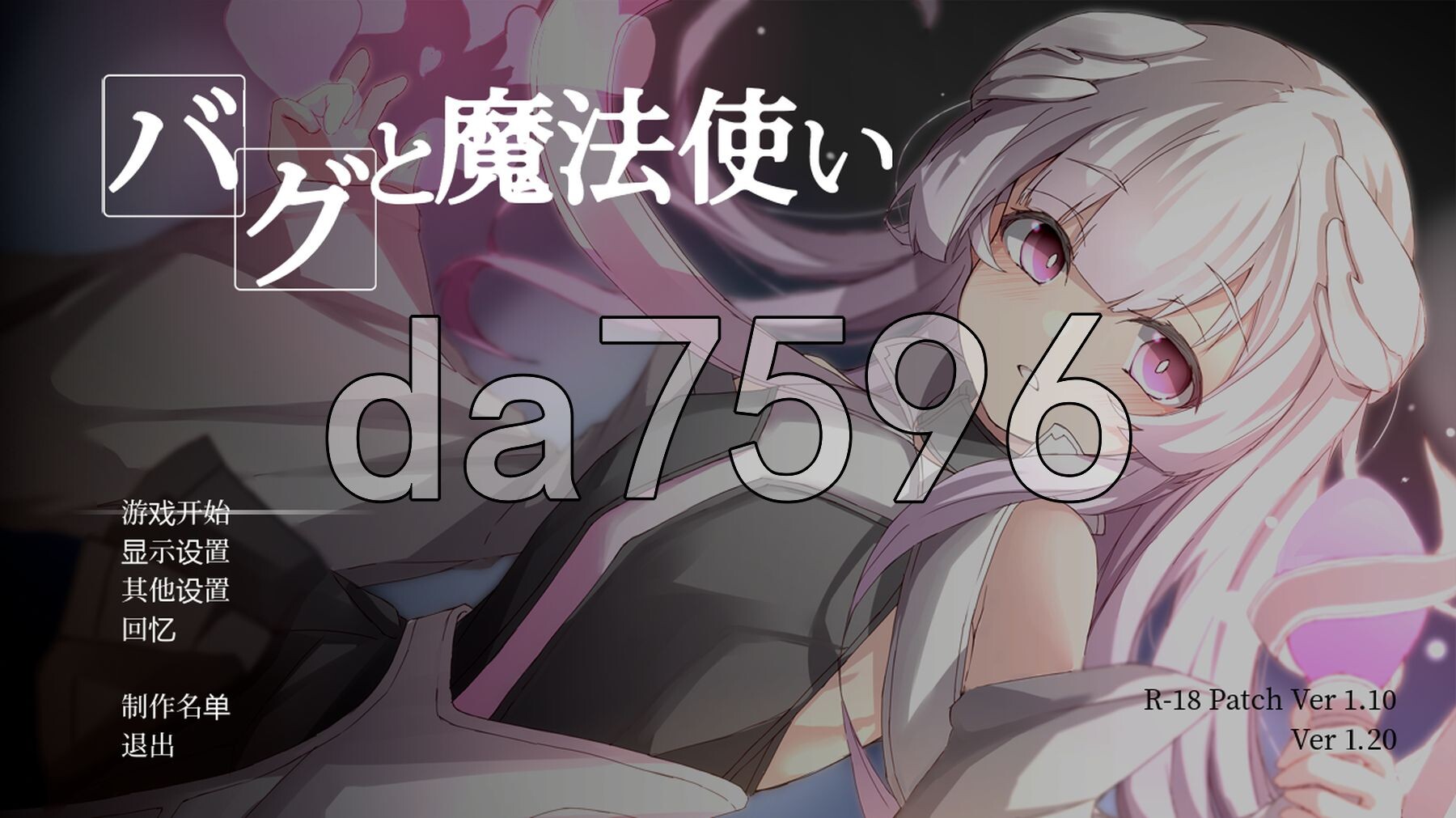 Bug与魔法师 バグと魔法使い v1.20 PC端 AI汉化完整版 预览图