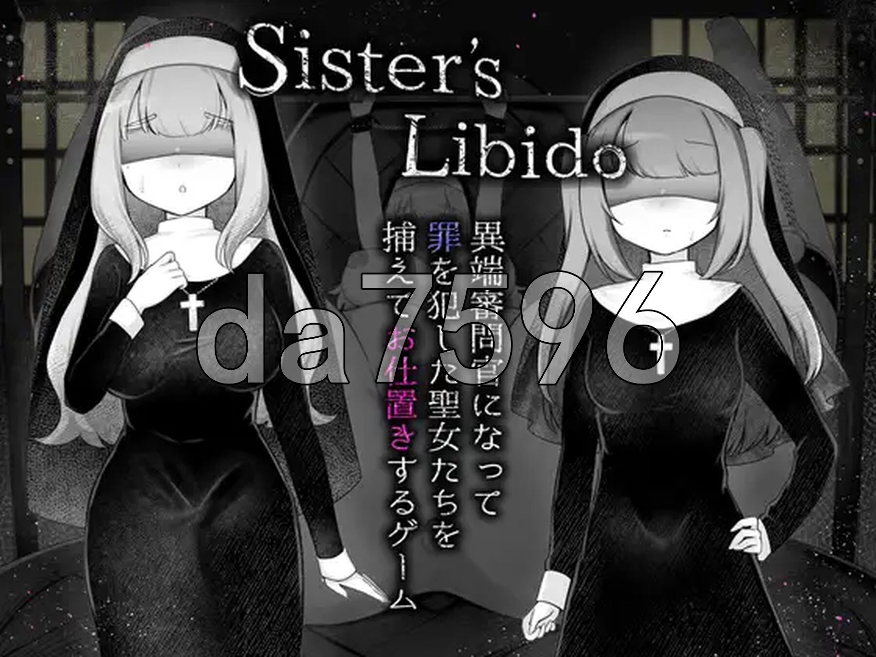 修女的情欲~成为异端审判官，抓捕并惩罚犯罪的圣女们的游戏~ Sister’s Libido ~異端審問官になって罪を犯した聖女たちを捕えてお仕置きするゲーム~ ver1.01 PC端 AI汉化版 预览图