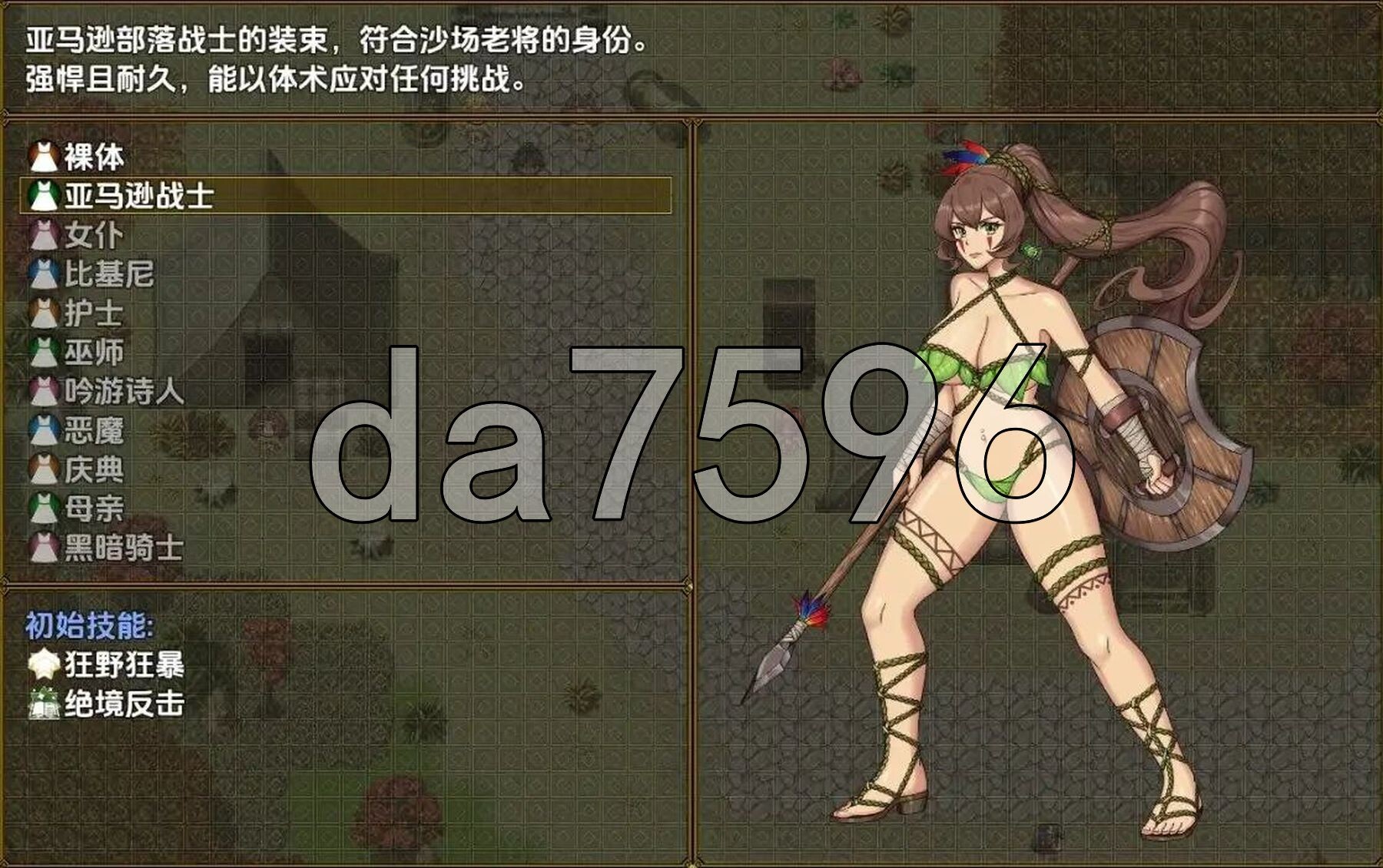 戴安娜的冒险2：还我衣服 v1.0.0 双端 AI汉化版高清版 预览图