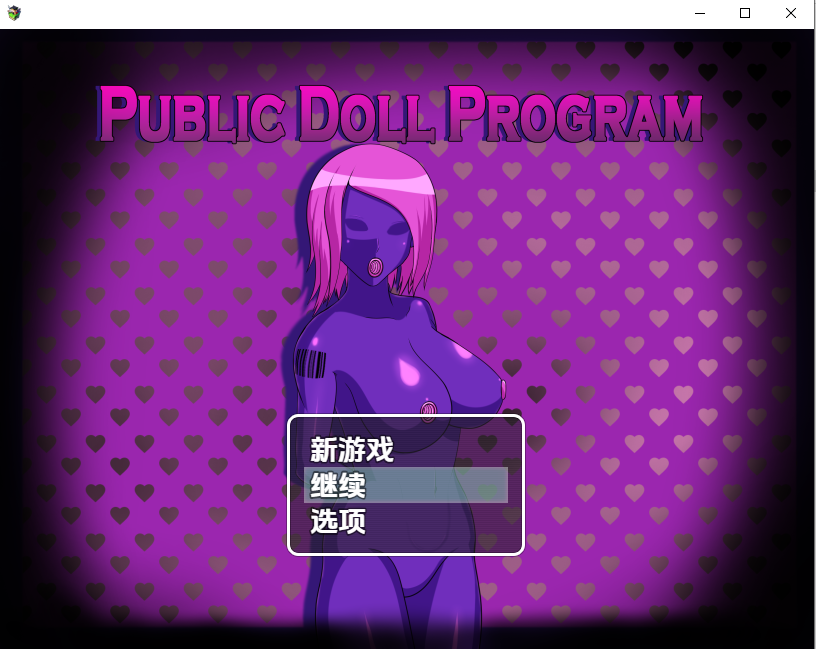 公共娃娃计画 PUBLIC DOLL PROGRAM 1.0 PC端 AI汉化版 预览图