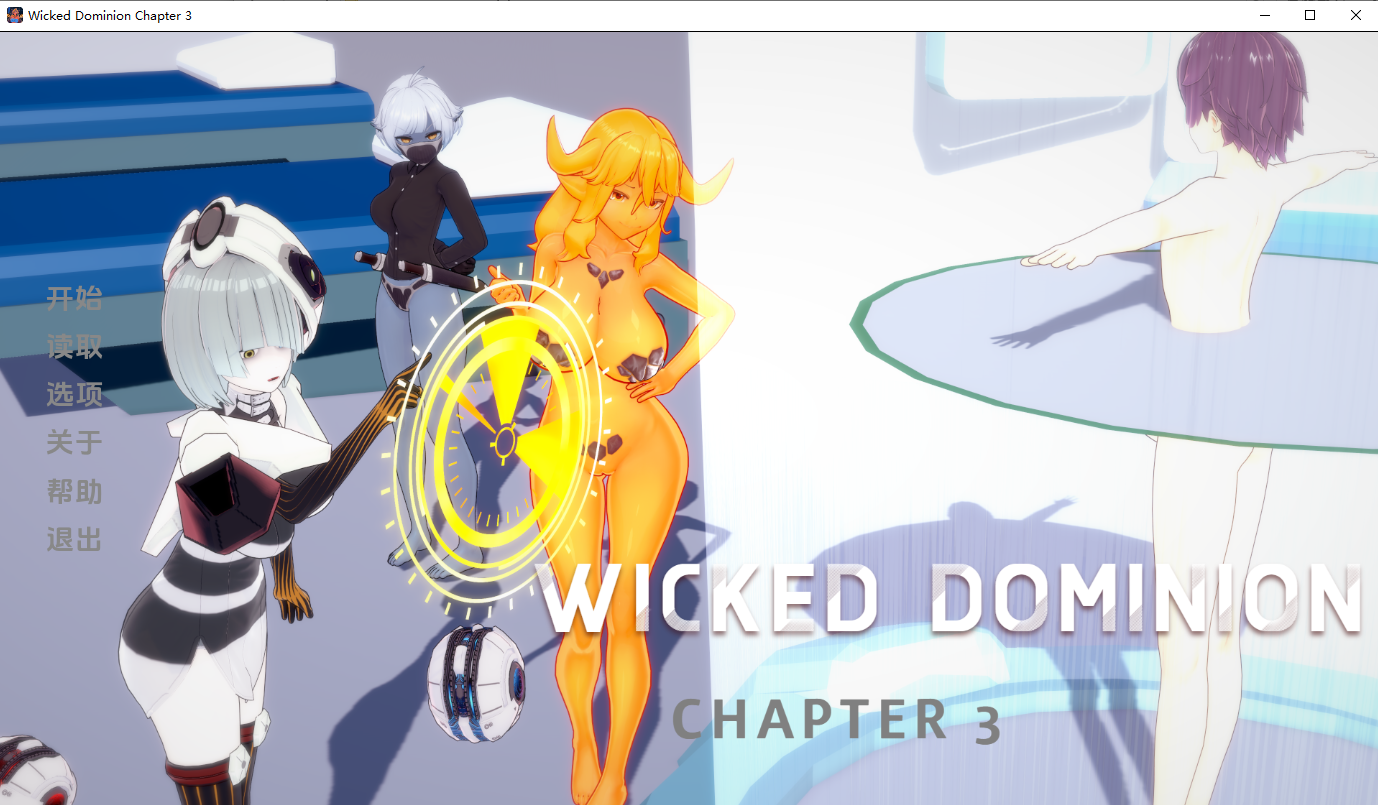 邪恶统治 Wicked Dominion ch3 双端 AI汉化版 预览图
